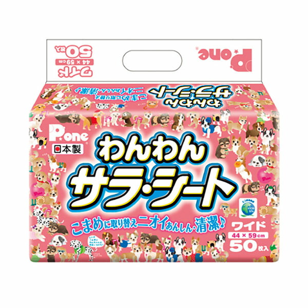 【12個仕掛ける】 第一衛材 わんわん サラ・居敷き 広々とした 50枚入 PWW-649 室内用便器居敷き 広々とした大きさ 愛玩動物敷き妙 愛玩動物居敷き 愛玩動物設備 居敷き 真っすぐ 室内用便器 ピーワン 国産 ニオイ 置き目品 飼い犬 グッズ 日本製 愛玩動物 犬用 敷き妙 せっ生 薄型 安全性のある 厳選原材料