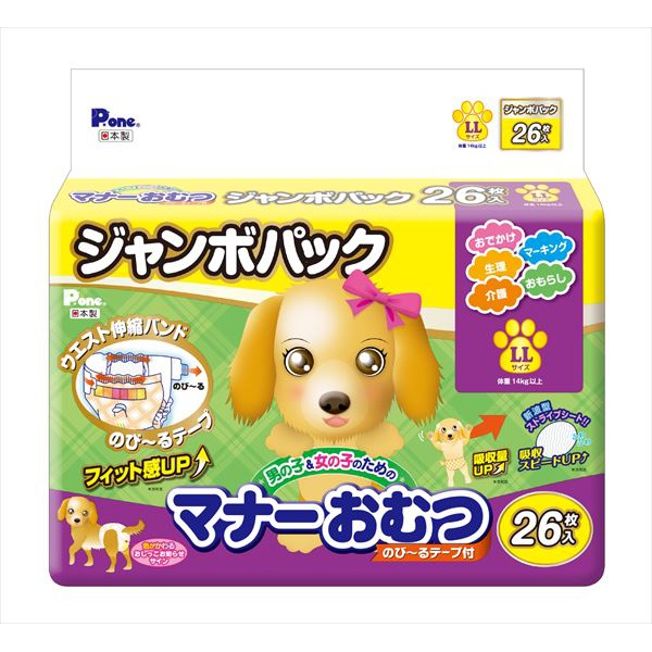 【6個仕掛ける】 折りかがみお襁褓のび~る磁気テープLL ジャンボ風呂敷き包み