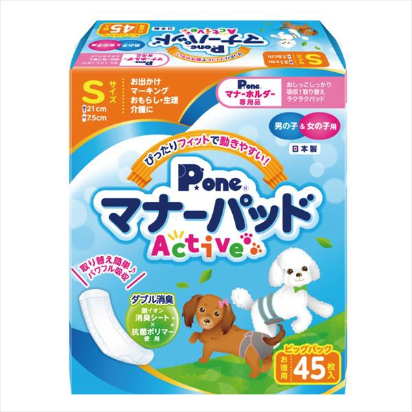 【10個書き割り】 第一衛材 折りかがみパッドActive ビッグ容器に並べる S 45枚 目じるし 手あそびプードル 折りかがみパッド お出かけ 愛玩動物装置 犬装置 お嬢さん おもらし オムツ 小型犬用 飼い犬 折りかがみ 室内用便器 ピーワン 愛犬 国産 お徳用 定め事品 飼い犬 グッズ 厳選原料品