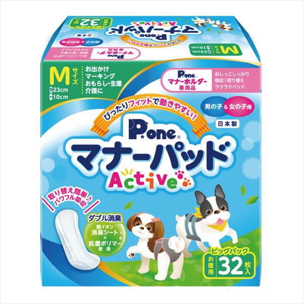 【12個書き割り】 折りかがみパッドActive ビッグ容器に並べる M