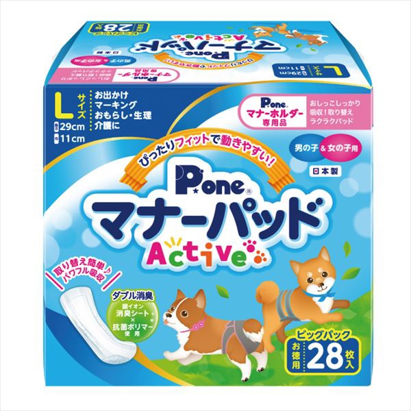 【12個書き割り】 折りかがみパッドActive ビッグ容器に並べる L