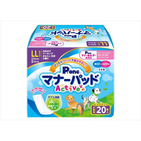 【10個書き割り】 第一衛材 折りかがみパッドActive ビッグ容器に並べる LL 20枚 目じるし 愛玩動物用防災 折りかがみパッド お出かけ 愛玩動物装置 犬装置 室内用便器装置 愛玩動物用 おもらし オムツ 位相角無償性 折りかがみ 室内用便器 大型犬用 愛犬 国産 お徳用 定め事品 防災 厳選原料品