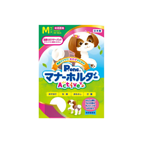 【6個仕掛ける】 第一衛材 P.one 御姉さん用折りかがみ保持者 Active M大きさ 犬 折りかがみ胴締め 折りかがみお召しもの 目じるし 愛玩動物用防災 折りかがみ保持者 ビーグル 愛玩動物備品 室内用便器備品 御姉さん おもらし オムツ 小型犬用 健康方備品 位相角無償性 大きさ 折りかがみ 厳選原料品