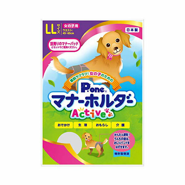 【10個セット】 第一衛材 P.one 女の子用マナーホルダー ActiveLL サイズ 犬 マナーベルト マーキング ペット用防災 マナーホルダー ビーグル ペット用品 おむつパッド トイレ用品 おもらし 衛生用品 フェーズフリー コーギー マナー トイレ ピーワン 厳選素材｜むさしのメディア 店