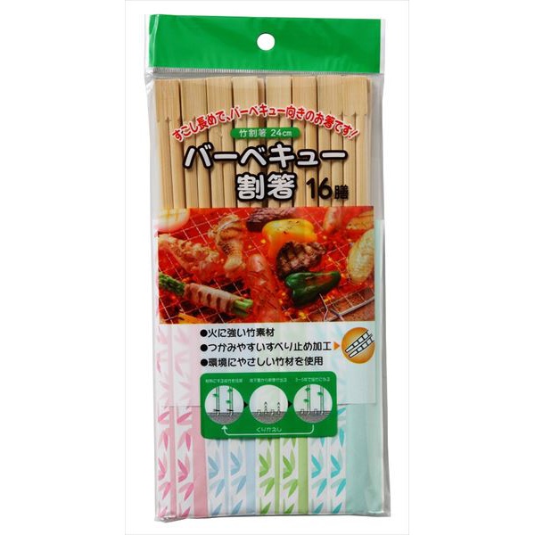 【120個仕掛ける】 丸焼き割箸 16膳