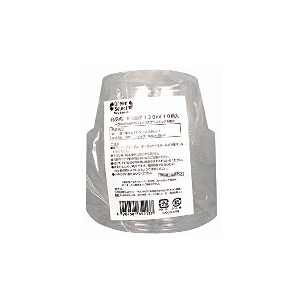 【50個書き割り】 大和物産 Green Select バイオ優勝杯 120ml 10組入 使い捨て容れもの フタ付き添い人 持ち帰り でき事 テイクアウト 祝い事 澄み切った容れもの 出どころ フルーツ 食料雑貨類容れもの 上蓋付 白いことデー ダイワ物産
