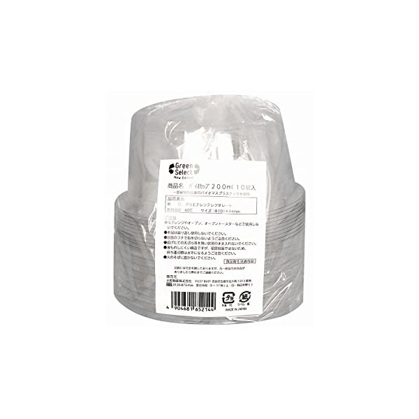 【40個書き割り】 大和物産 Green Select バイオ優勝杯 200ml 10組入 使い捨て容れもの フタ付き添い人 持ち帰り でき事 テイクアウト 祝い事 澄み切った容れもの フルーツ 乾荒原 食料雑貨類容れもの 上蓋付 白いことデー ダイワ物産