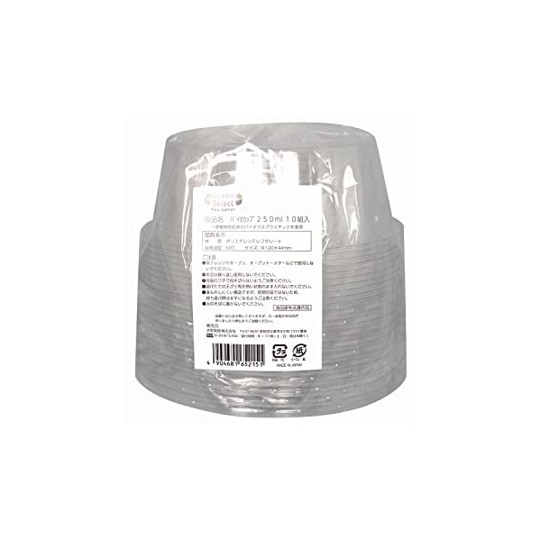 【40個書き割り】 大和物産 Green Select バイオ優勝杯 250ml 10組入 使い捨て入れもの フタ付き添い人 持ち帰り 出来事 テイクアウト 祝い事 澄み切った入れもの サラダ菜 乾荒原 和え物 食料雑貨類入れもの 上蓋付 白いことデー ダイワ物産