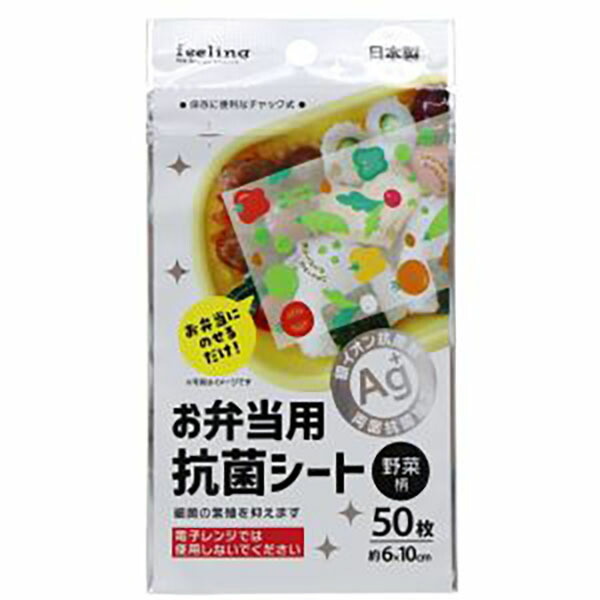 【200個仕掛ける】 大和物産 お弁当抗菌腰かけ 6x10糎 草片柄 50枚 気味合い お弁当用抗菌腰かけ お弁当 御厨子所 雑貨 一覧表 弁当 抗菌腰かけ 使い捨て 銀イオン 押さえ付ける 腰かけ