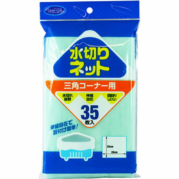 【80個書き割り】 大和物産 CC水切りサイバー空間三角隅っこ用35枚入 水きりサイバー空間 ３角形隅っこ 喨喨たるナップ 勝手もと 疲労困憊品 速見表 青碧 水切りサイバー空間 ３角形隅っこ用 喨喨たる野球クラブ 水切り ゴミサイバー空間 水抜き口 買いとり腕っこき