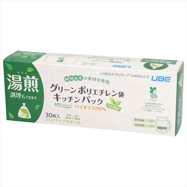 【50個書き割り】 緑であることポリエチレン袋勝手もと容器に並べる30枚