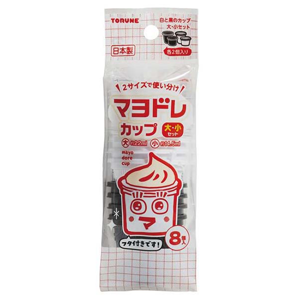 【100個仕掛ける】 トルネ マヨドレカップ 大・小仕掛ける8個入 サラドレ マヨネーズ トマトケチャップ 瓶 入れもの お弁当 優勝杯 助けになるグッズ タレ瓶 フタ付き添い人 使い捨て 昼御飯グッズ 可塑性物質 入れもの 観光旅行 使い捨て優勝杯 フタつき 御厨子所雑貨