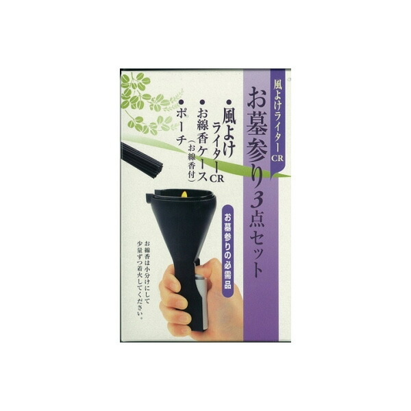 【15個セット】 CRお墓参り3点セット PSCマーク付き 日本香堂 仏具|むさしのメディア 店