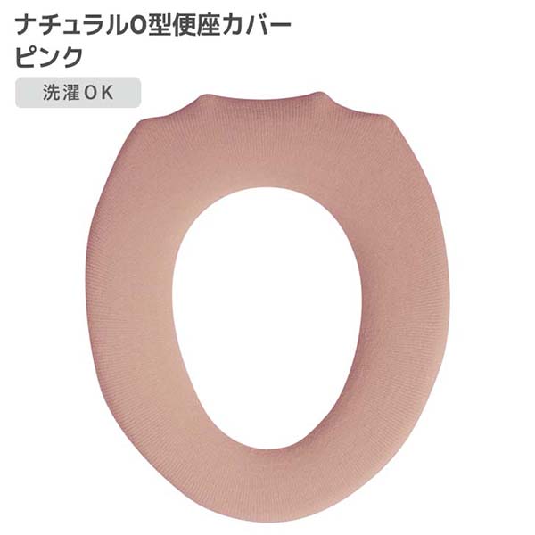 【40個書き割り】 オカトー 自然的 Ｏ型便座取りまかなう サクラ色 幼児用便器装置 分かりやすい 丸洗い能力のある アクリル樹脂糸 便座 取りまかなう 引っかかり トイレタリー 便座取りまかなう 無地 丸洗い もの柔らか ふわふわ オール季節使える 北欧風 サニタリー 幼児用便器 洗い濯ぎ可 やわらか