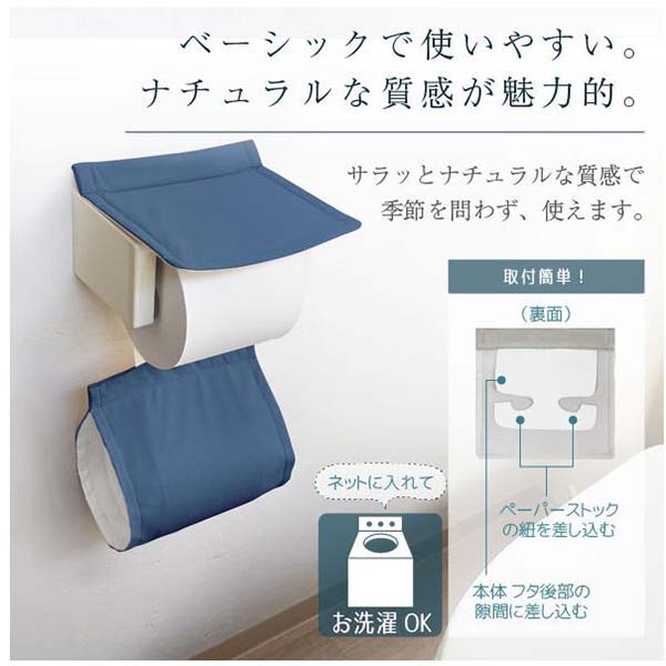 【20個書き割り】 オカトー ナチュラルペーパーホルダーカバー 青碧 自然的 調査報告保持者 取りまかなう サクラ色 分かりやすい 単色 シングル色合い 幼児用便器 装置 ベージュ 赤銅色 サクラ色 青緑色 薄墨色 緑であること 象牙色 ちり紙 無地
