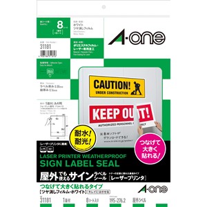 【10個書き割り】 エーワン 31181 露天でも使えるサインラベルシール A4 1面 8枚居敷き入り口・入口