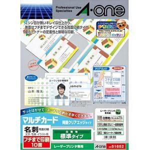 【10個書き割り】 エーワン 51652 マルチ歌留多 レーザ印刷人専用紙 名刺大きさ 50腰掛け(500枚)入り口・入口