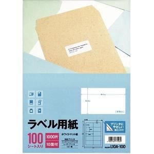 【5個セット】 エーワン ラベル用紙 10面 100シート L10A-100｜むさしのメディア 店