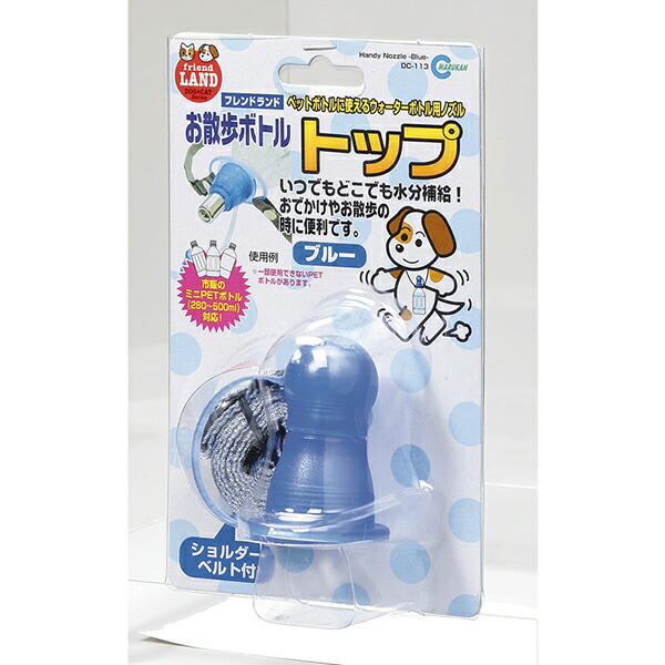 【6個仕掛ける】 マルカン おほっつき歩くボトルトップブルー DC-113 Ｗ60×Ｄ40×Ｈ63粍 MARUKAN おほっつき歩く瓶いの一番 愛玩動物用防災 マルカン犬猫 犬備品 おほっつき歩く 位相角無償性 サンライズ 防災 飼い犬 取っておく グッズ 水器 おでかけ 愛玩動物 青色 犬用 ほっつき歩く 厳選原料品