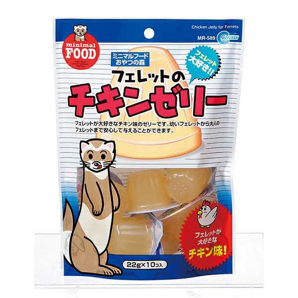 【24個仕掛ける】 マルカン ミニ マル ボンネット お兄ちゃん の森 フェレットの意気地無しゼラチン 22g×10個 エサえさ餌 ボンネット お兄ちゃん フェネットボール 厳選原材料