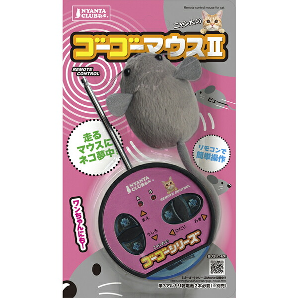 【6個書き割り】 マルカン ゴーゴー 二十日鼠 2 猫用 CT-330猫 猫 ねこ 猫 catニャンお父ちゃん 厳選原料品