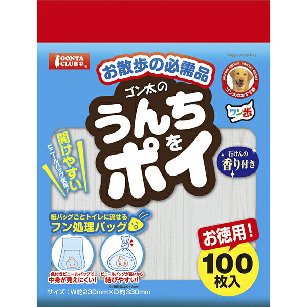 【10個書き割り】 マルカン うんちをポイ 犬用 100枚入 犬 飼い犬 秘密捜査員 飼い犬 ドックdog一お父ちゃん 厳選原料品