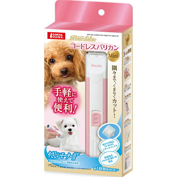 【12個セット】 マルカン コードレスバリカン ミニ 犬・猫全般 DP-933 W30xD25xH142 MARUKAN お手入れ マルカン犬猫 ペット用品 コードレス ケア ペット用 衛生用品 キャット ケア用品 犬猫用 トリミング ドッグ バリカン グッズ ペット 厳選素材|むさしのメディア 店