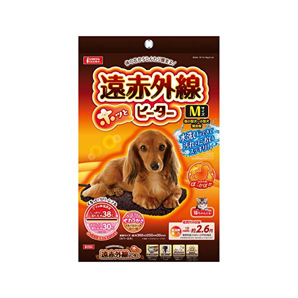 【3個仕掛ける】 マルカン 遠赤外線ホッと暖房器M