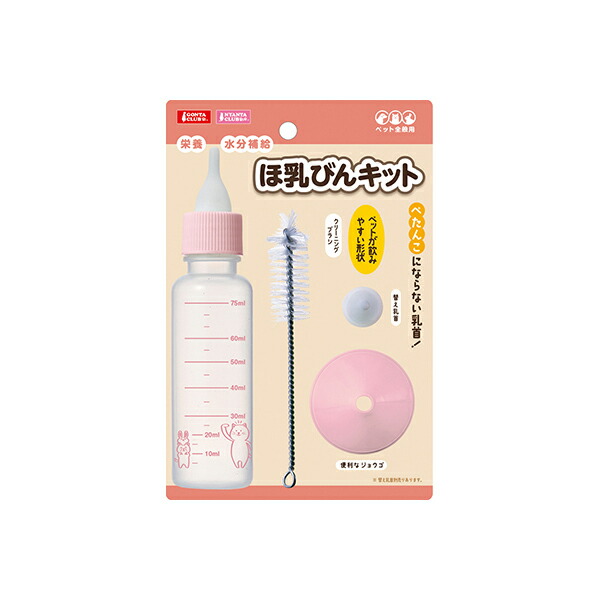 【12個書き割り】 マルカン ほ乳びん一揃いの道具 厳選原料品