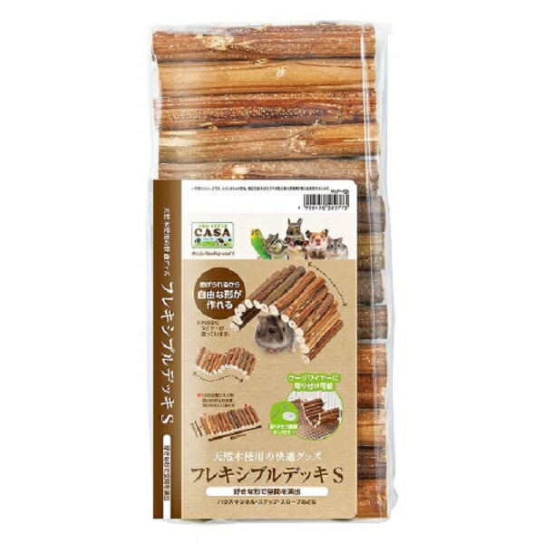 【8個仕掛ける】 マルカン 軟らかい甲板 S