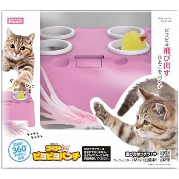 【12個仕かける】 マルカン ゴーゴーピヨピヨパンチ 猫じゃらし-猫用品-ペット・ペットグッズ
