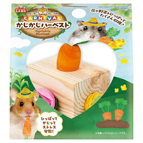 【24個仕掛ける】 マルカン ハムスターカーニバル かじかじハーより良い