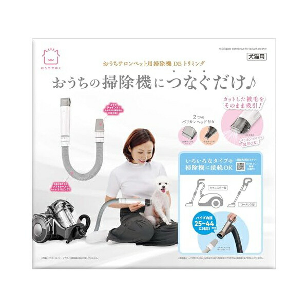 マルカン 愛玩動物用掃き出す機DE切り調える