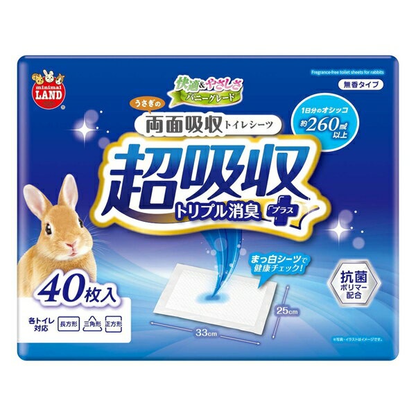 【12個仕掛ける】 マルカン うさぎの両面吸いあげる室内用便器敷き妙40枚
