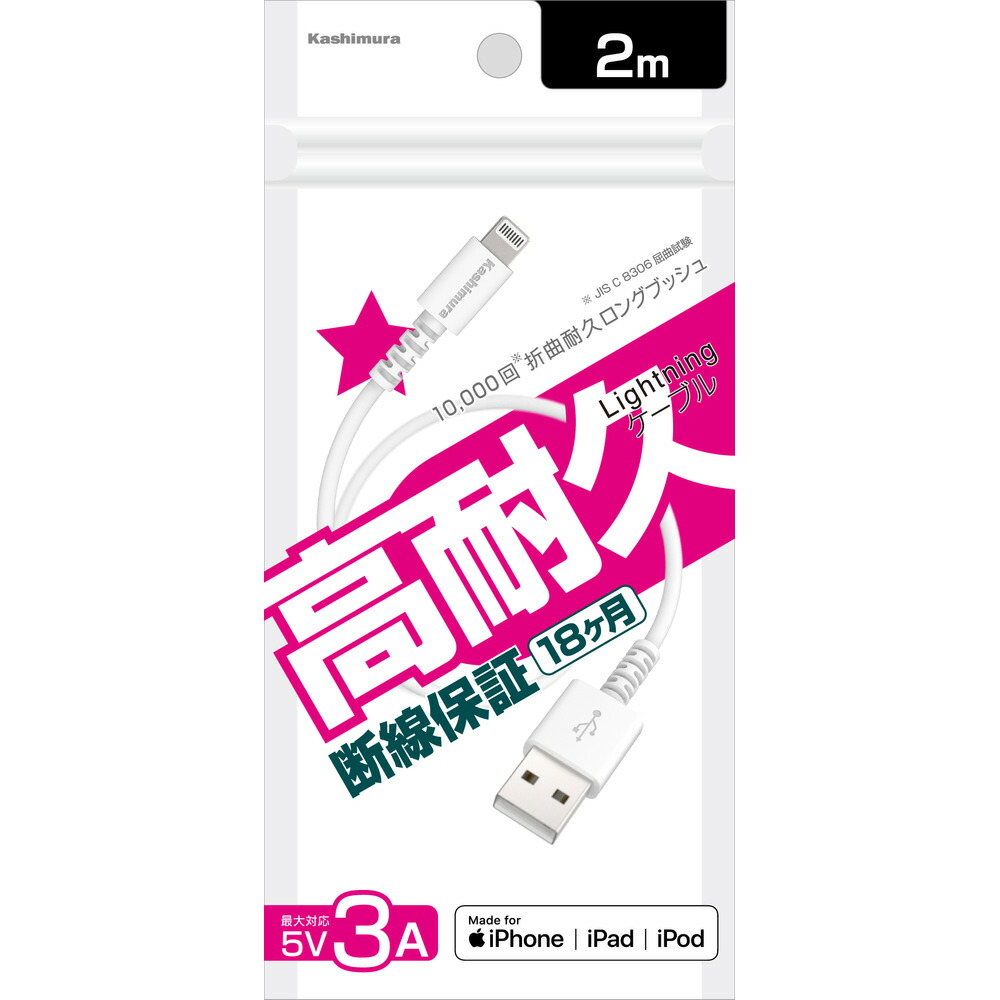 【10個仕掛ける】 カシムラ KL-114 USB申し受ける\u0026同時発生有線テレビ 2m LN WH KL-114