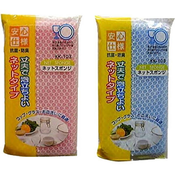 【360個セット】 ワイズ 安心仕様ネットスポンジ KK103 (キッチンスポンジ) キッチンスポンジ|むさしのメディア 店
