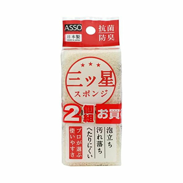 【50個書き割り】 ワイズ 三ツ星海綿質 食器洗い用 白 2個組 (勝手もと海綿質） 食器用 海綿質 泡立つ 傷つけにくい へたりにくい みがき上げる剤なし 抗菌 防臭 ウレタン 乾き分かりやすい せっ生的 勝手もと用 中性洗剤 汚れた状態挙げ句の果て 泡立ち 白いこと 勝手もと海綿質