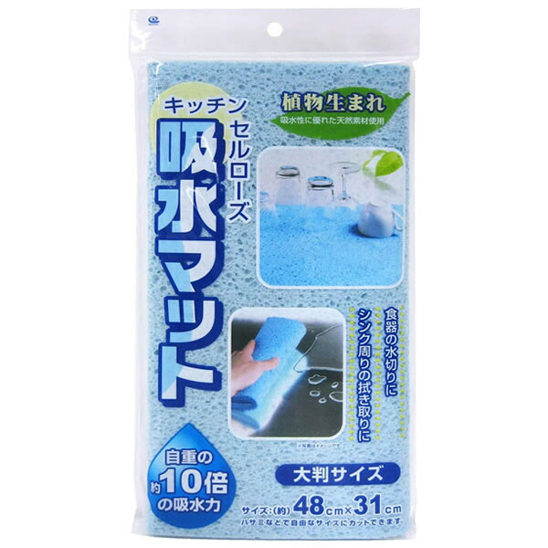 【30個仕掛ける】 ワイズ 吸水引っ敷き 御厨子所 繊維素 青色 (BL) 大判大きさ とり捨てる可 水切り引っ敷き 食器 水切り 水切引っ敷き 水呑み 水呑み 水きり 気取らない原料品 シンク 拭き上げ とり捨てるできる 吸水力人並み外れた 御厨子所個条 周囲の状況に人懐っこい 吸水力