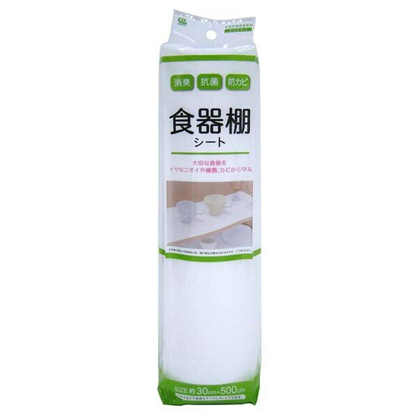 【50個仕掛ける】 ワイズ 消臭抗菌防真菌食器棚腰かけ 無地 白いこと (約30×500糎) 日備品 御厨子所備品 御厨子所雑貨 食器棚腰かけ 消臭 抗菌 防真菌 御厨子所棚敷き腰かけ 雑貨