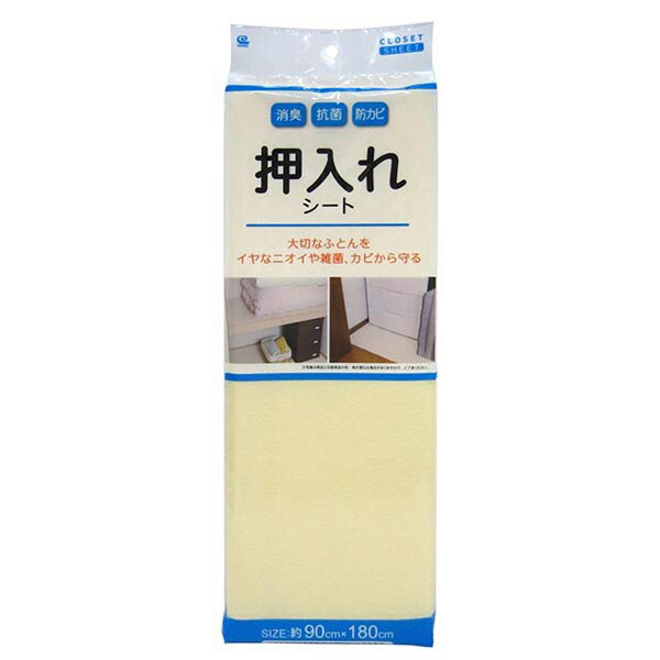 【50個書き割り】 ワイズ 消臭抗菌防菌類押入れ腰掛け 無地 ベージュ (約90×180珊) 日装置 身寄り装置 消臭 消臭腰掛け 抗菌 防菌類 押入れ腰掛け 収納家具腰掛け クローゼットシート キズ押しとどめる 保護すること腰掛け 食器棚腰掛け 勝手もと棚敷き腰掛け 御召しもの用