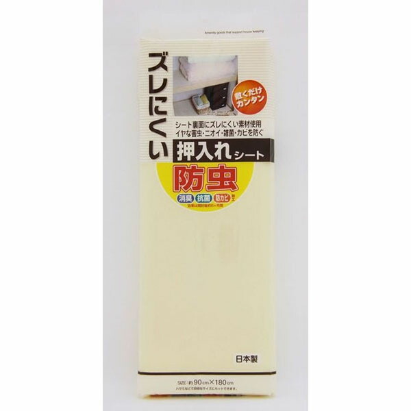 【50個仕掛ける】 ワイズ ズレにくい 殺虫剤 押入れ腰かけ 無地 ベージュ 殺虫剤腰かけ 虫よけ 消臭 防真菌 抗菌 傷押しとどめる お召しもの入れもの 抽き出し かざり付ける台 靴箱