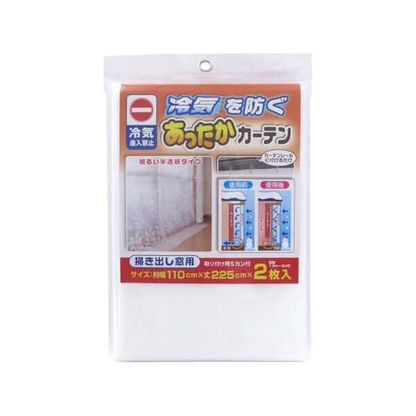 【10個仕掛ける】ワイズ あったか守りつづける覆い布掃出窓用 高品質