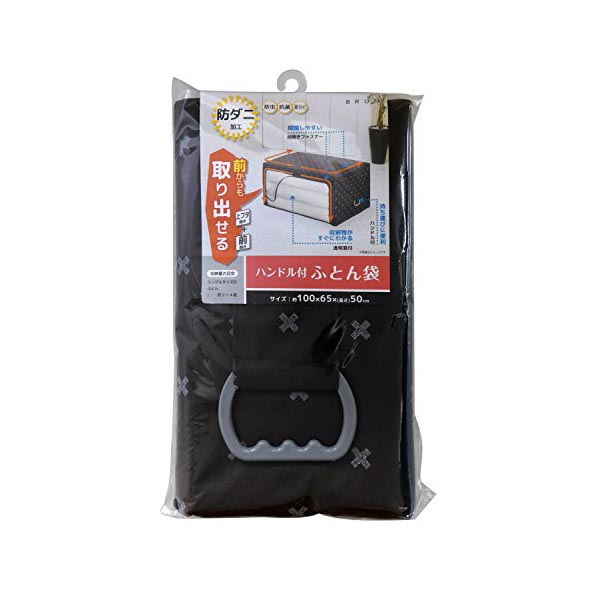 【50個書き割り】 ワイズ ブラン 手持ち部分付ふとん袋 SC-112 布団納める袋 澄み切った窓付き添い人 納める袋 納める 布団 ふとん シングル 掛け布団 敷き布団 殺虫剤 抗菌 防壁蝨目 防菌類 押入れ 収納家具 不織布 前くい違い 布団納める 手持ち部分付 ふとん袋 納める容れもの