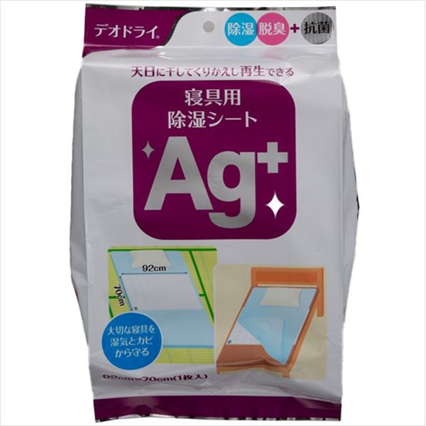 【24個仕掛ける】 デオドライ寝具用除湿腰かけAG+