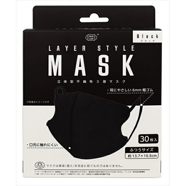【30個書き割り】 LAYER STYLE MASK Black 30枚入
