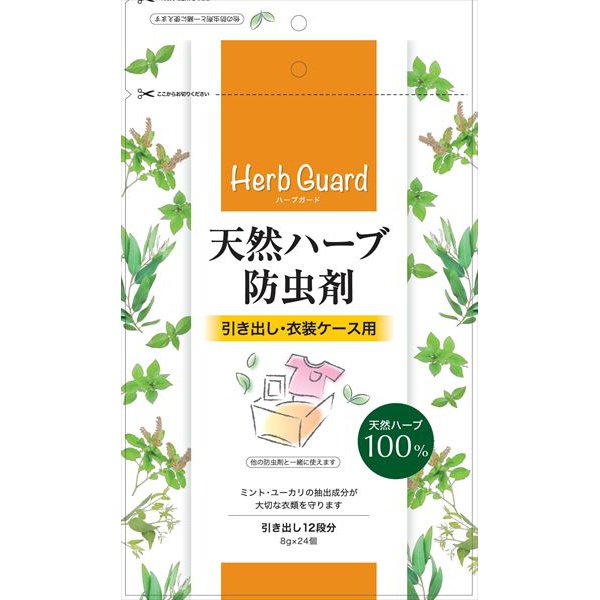 【48個書き割り】 生まれながら薬草殺虫剤剤 抽き出し・御召しもの容れもの用
