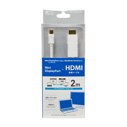 【5個仕掛ける】 ミヨシ DPC-2KHD20／WH FullHD相応う miniDisplayPort-HDMI 有線テレビ 20m 白いこと