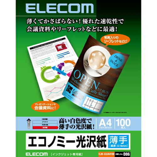 【5個書き割り】 印刷機質問用紙 エレコム 光輝紙 EJK-GUA4100 インクジェット相応う 経済システム光輝紙 薄っぺら印字機（A4・100枚）