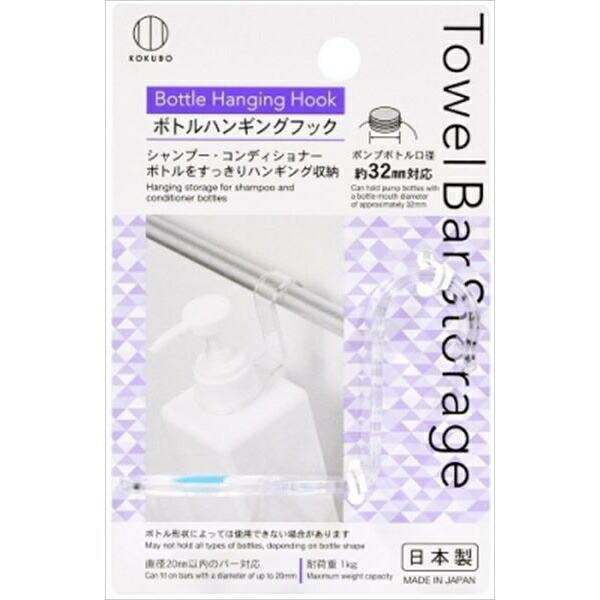 【240個書き割り】 Towel Bar Storage ボトルハンギングフック