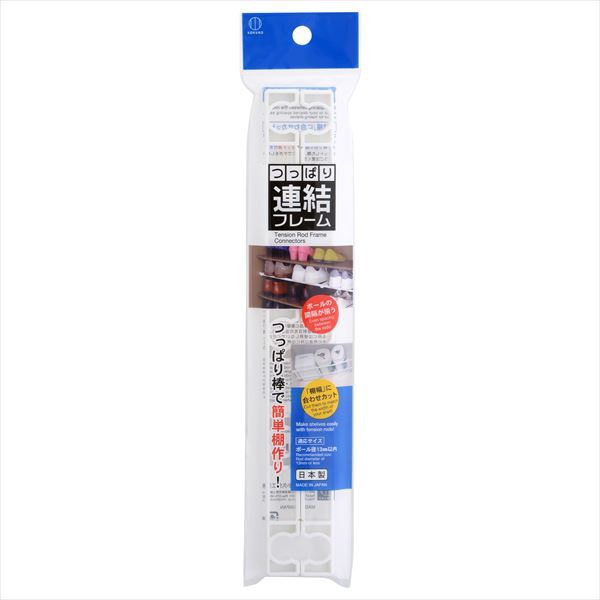 【240個セット】 つっぱり連結フレーム|むさしのメディア 店